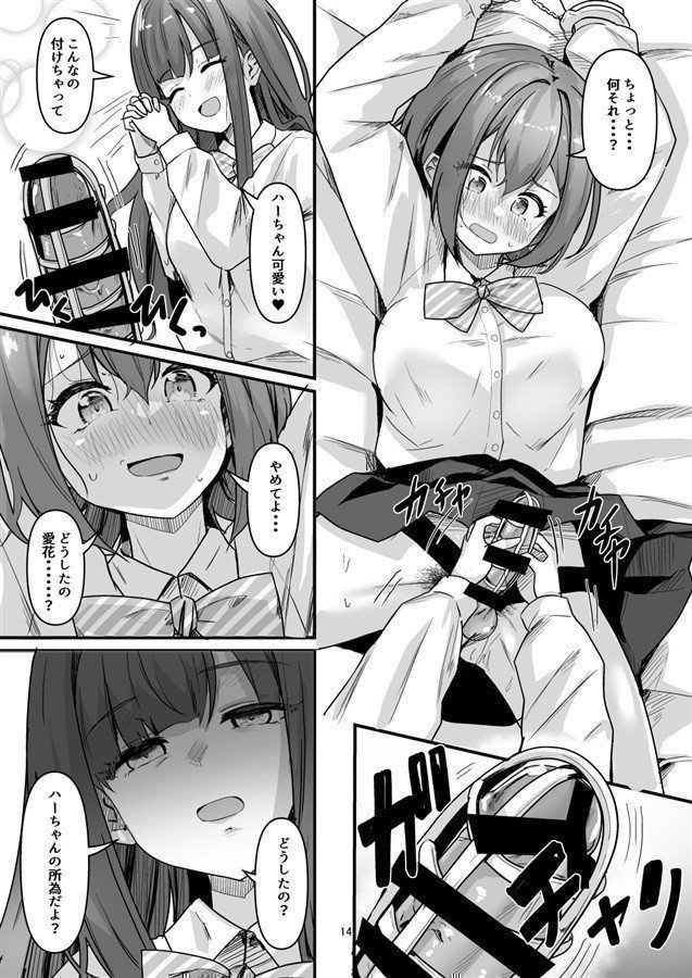 Nani ga Haeta Hajime 4