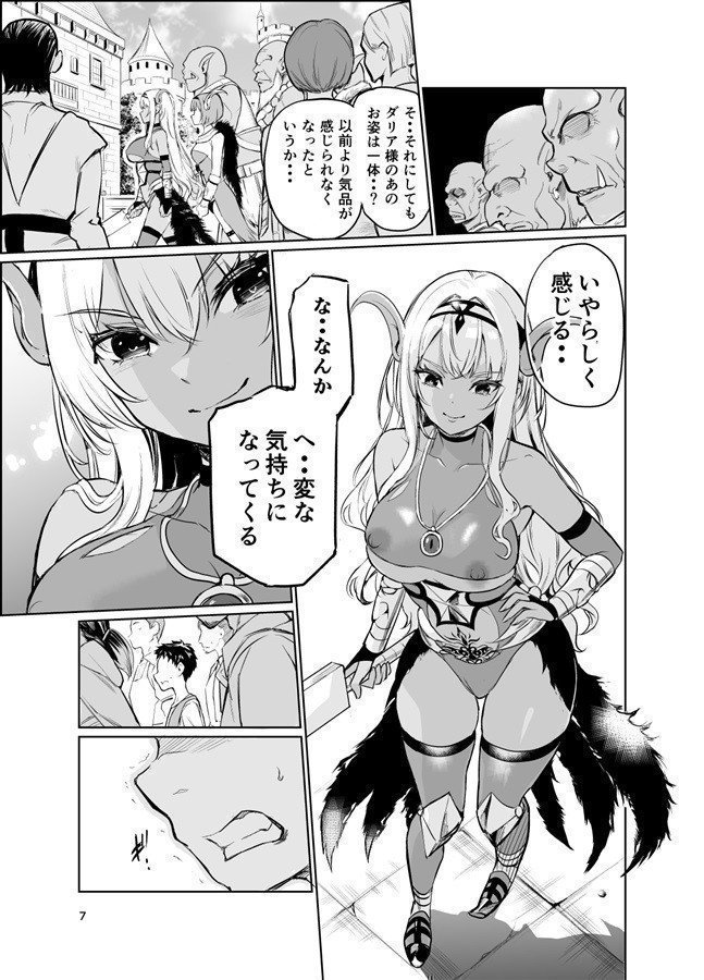 Dahlia, the Frenzied Berserk Princess 6