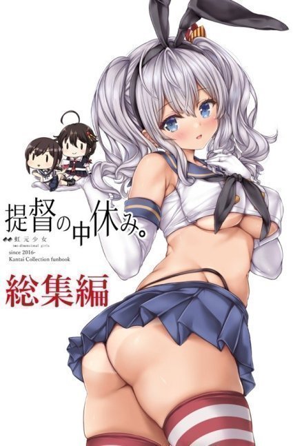 A Break for Admiral Omunibus