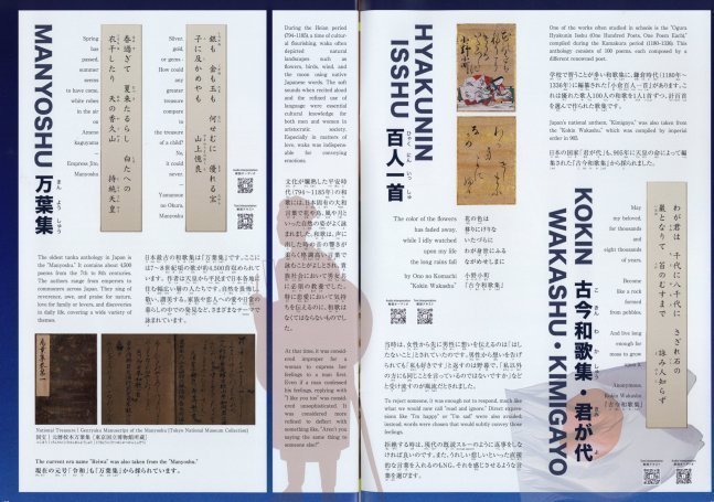 Hiragana Times October 2024 NO. 456