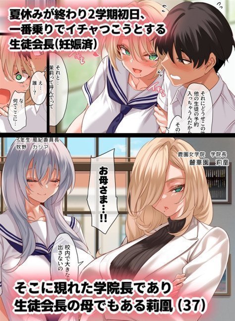 A Daily Life at a Girl's School Where I'm the Only  Male Student *Full Color* 4.5