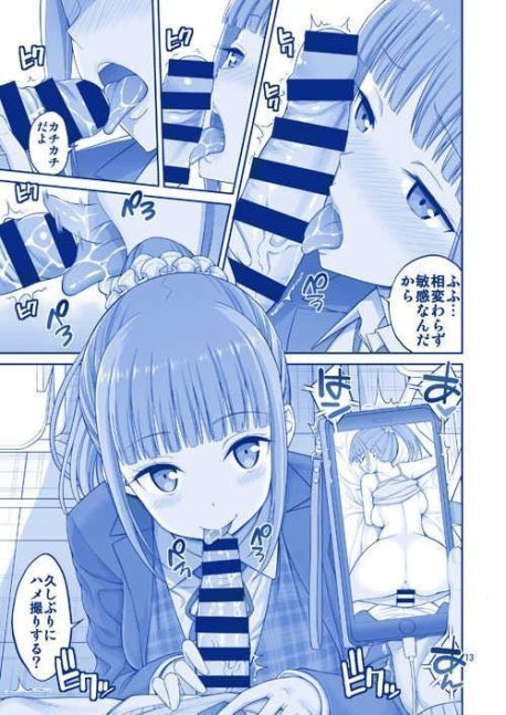 Kimi wa Akogare no Tawawa II