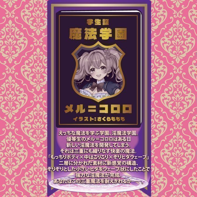 Lewd Magic Academy ~ Mel-Kororo
