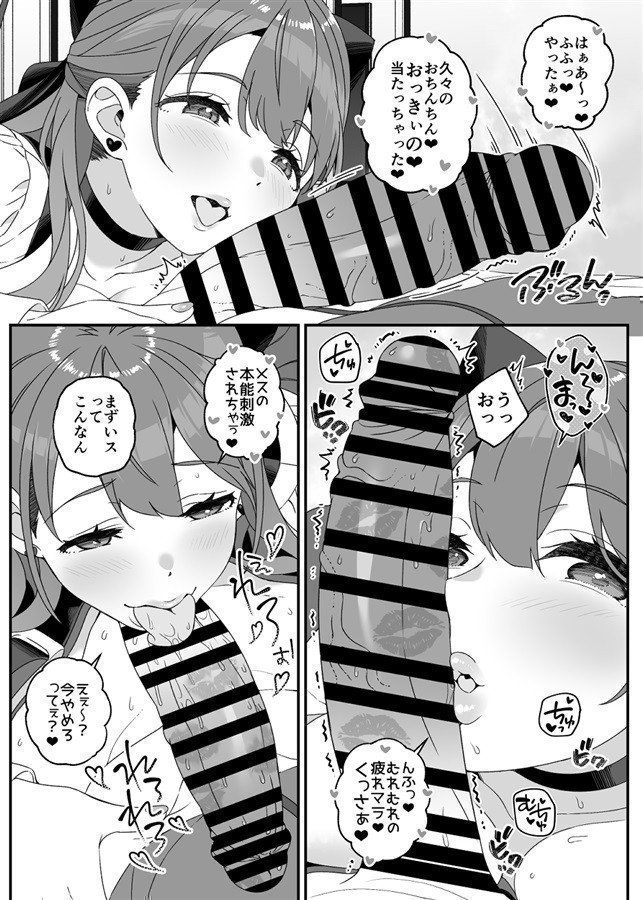 Teacher Maria's Untellable Secret