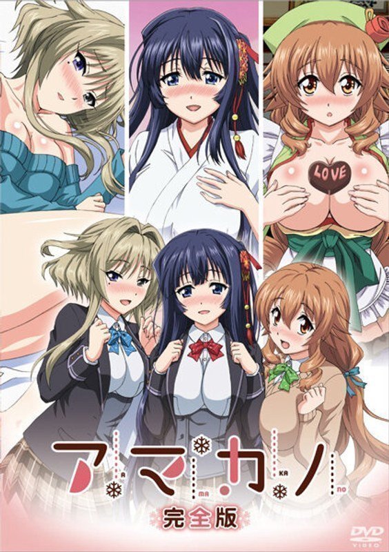 Amakano - Complete Edition (Region 2)