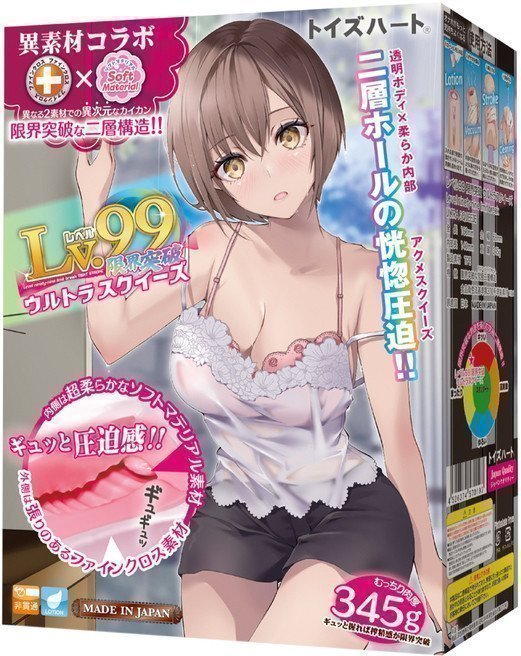LV.99 ~ Limit Break Ultra Squeeze