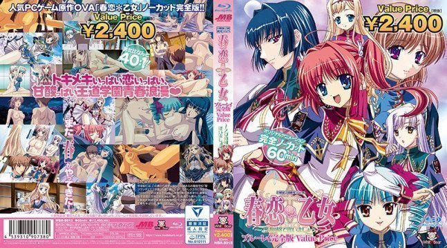 Harukoi Otome – Blu-ray Perfect Version 【Value Price】 (Blu-ray)
