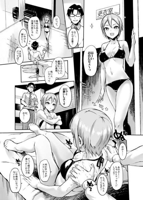 MorimiyaKan Deremasu Omnibus vol.1