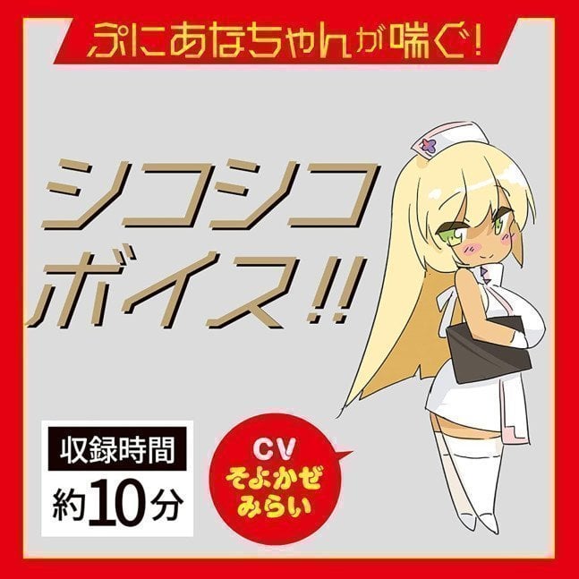 PUNIANAROID 7 -- Automatic Masturbation Technology (Puni And Roid)