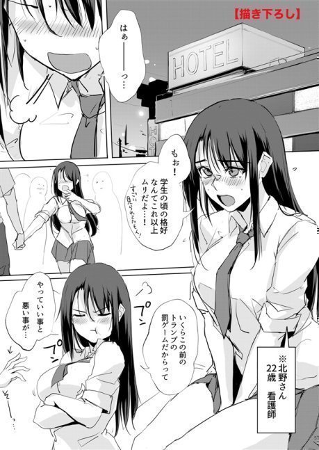 The Nurse Kitano-San Who Spoils Adults Omnibus vol.2