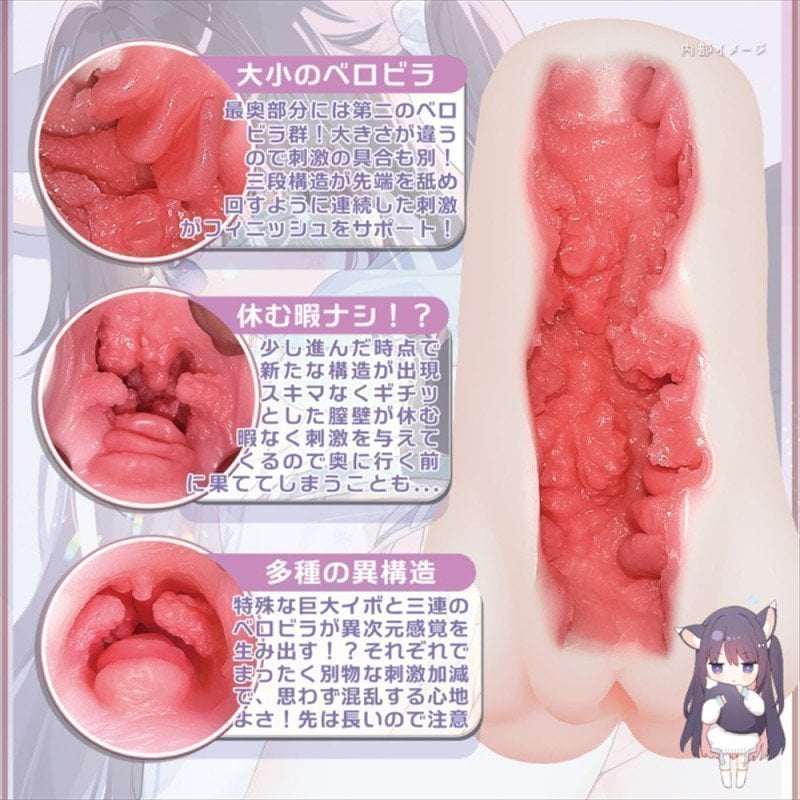 Mochi Yuki -- Bero Bira Tsubo
