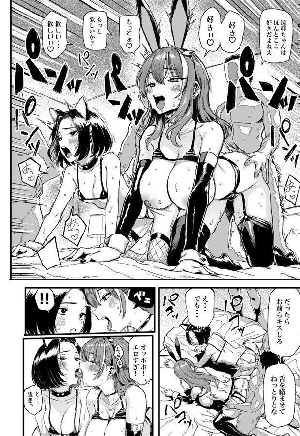 All For Money 2 -- Okane Daisuki