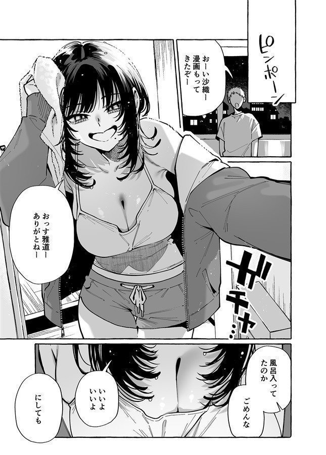 'NUKI' Tomodachi