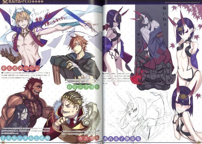 Raita's Advertise Book 01 - Raita no FGO Rakugakibon 01