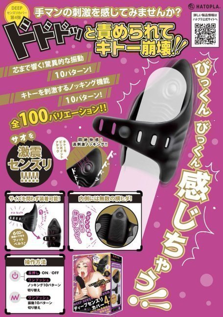 Deep Senzuri Cover 4 -- Waterproof (IPX6)