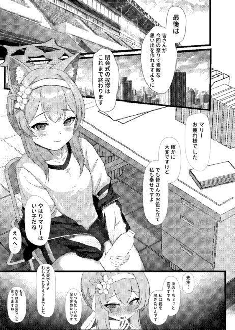 It Is Sister's Responsibility To Satisfy The Teacher's Surge of Sexual Desires