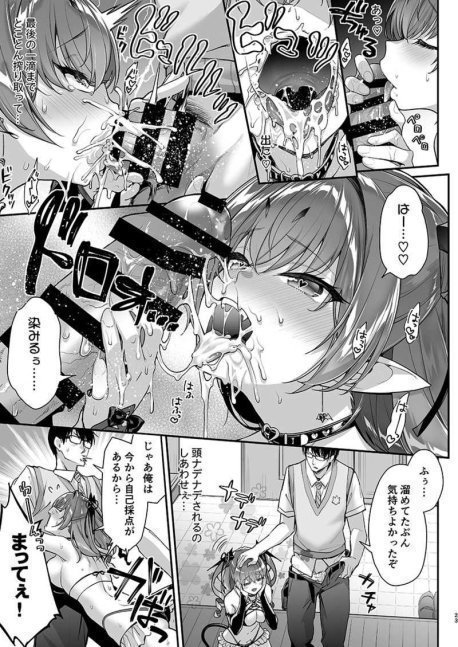 Zako Succubus Chan ha Semen ga Hoshiino!