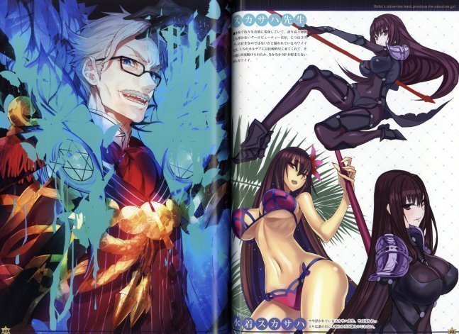 Raita's Advertise Book 01 - Raita no FGO Rakugakibon 01