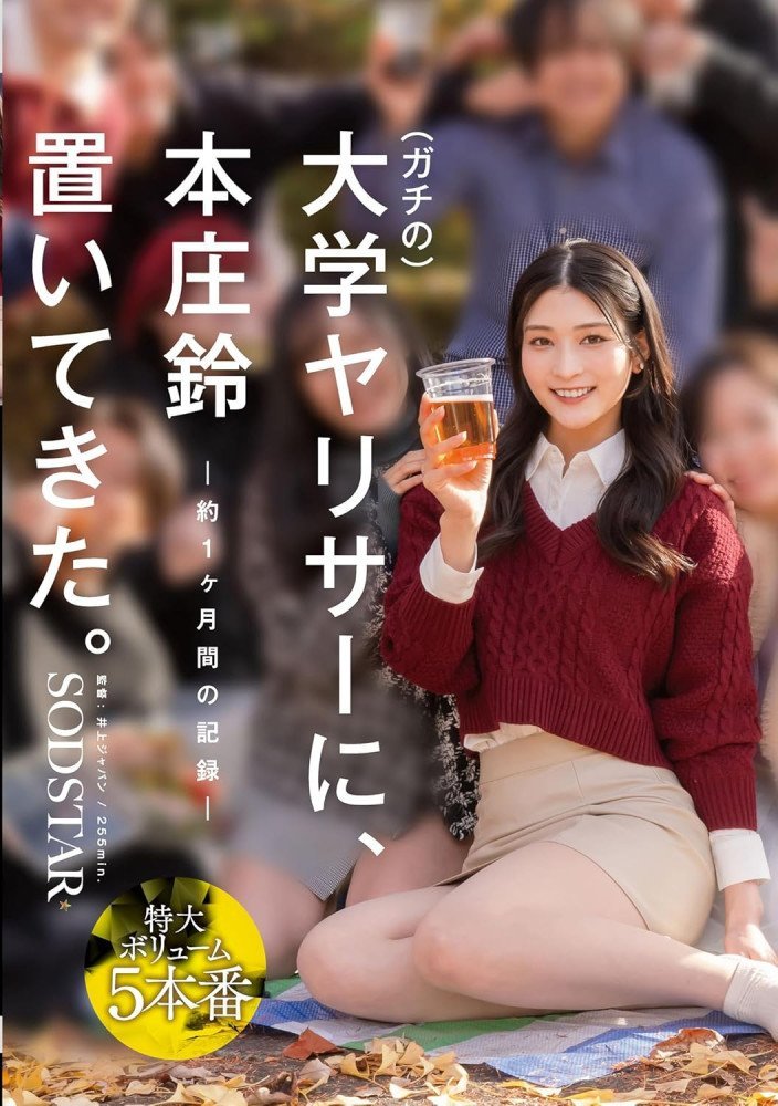 We Left Suzu Honjo at a Serious College Sex Club.