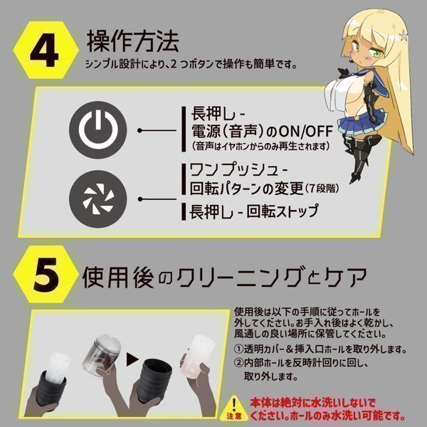 PUNIANAROID 4 -- Automatic Masturbation Technology