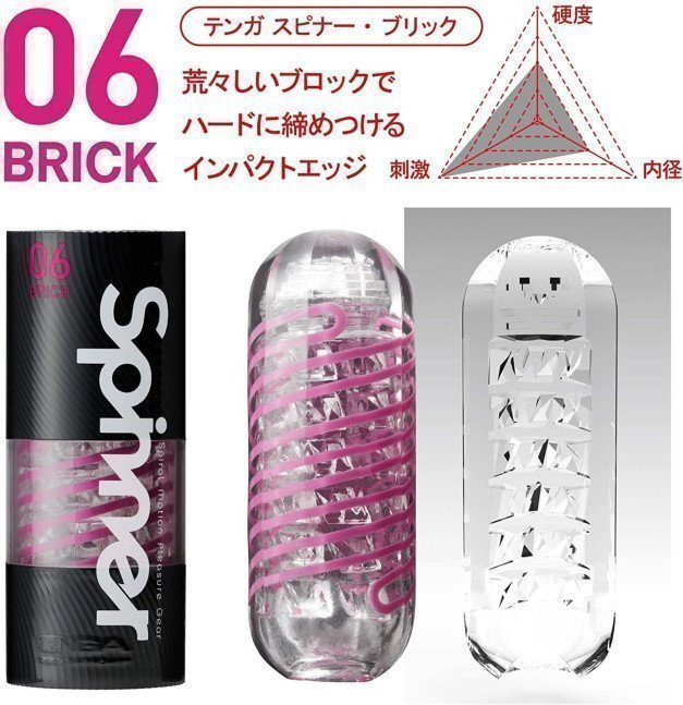 TENGA SPINNER　06BRICK
