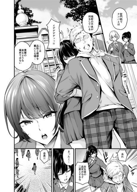 A President of School Council of Shiramine Academy