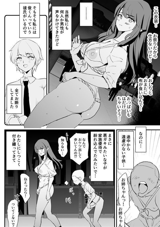 The Onaho Summer Camp, Saki Kashii Is Convenient Ohaho