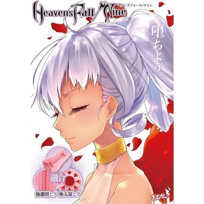 Heavens Fall / Nine