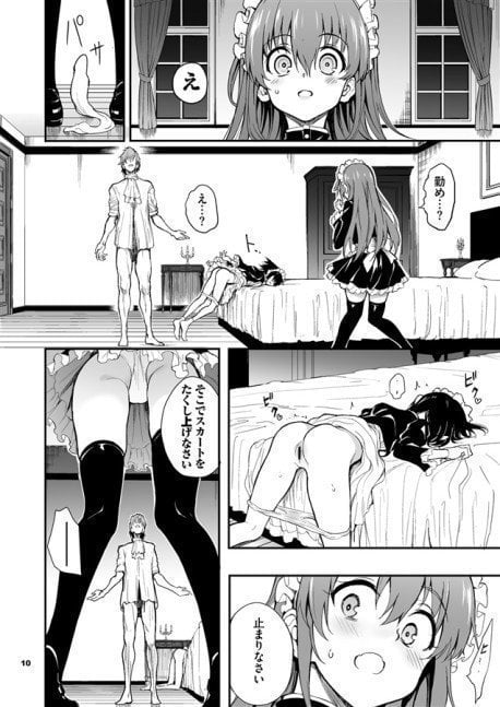 Maid Kyouiku 7 Botsuraku Kizoku Rurikawa Tsubaki