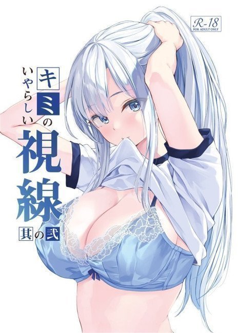Your Leering Look 2 *Full Color*