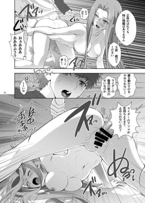 Emiya Shirou no Nichijou