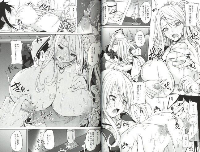 Netemo Sametemo Chichi Bakari -- Kurokawa Otogi