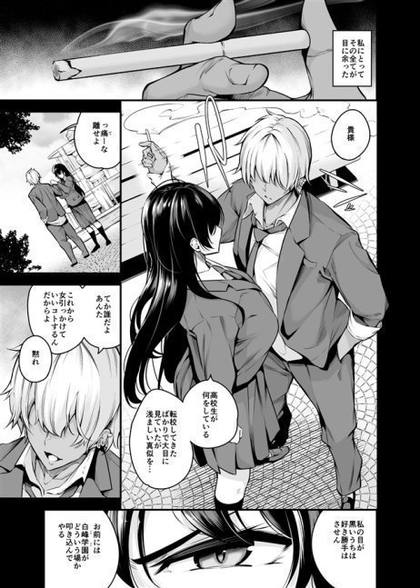 A President of School Council of Shiramine Academy