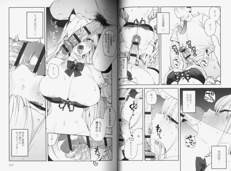 Hametami ga Aru -- This Feels Like Sex