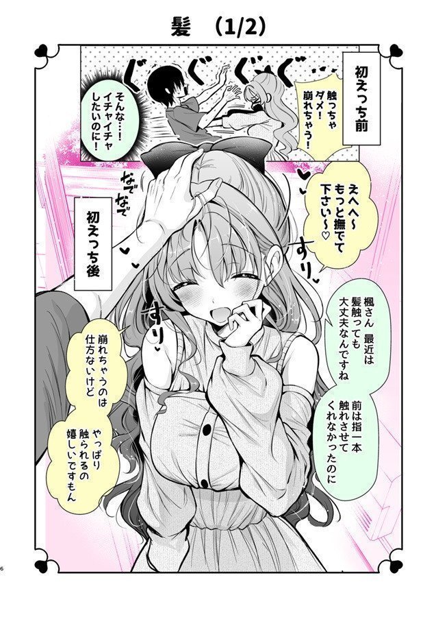 My Innocent Girl Friend: Before First Sex and After 2