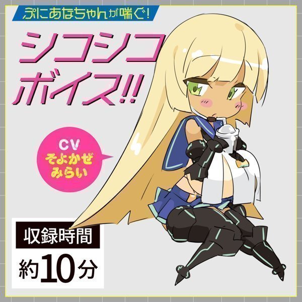 PUNIANAROID 4 -- Automatic Masturbation Technology (Puni And Roid)