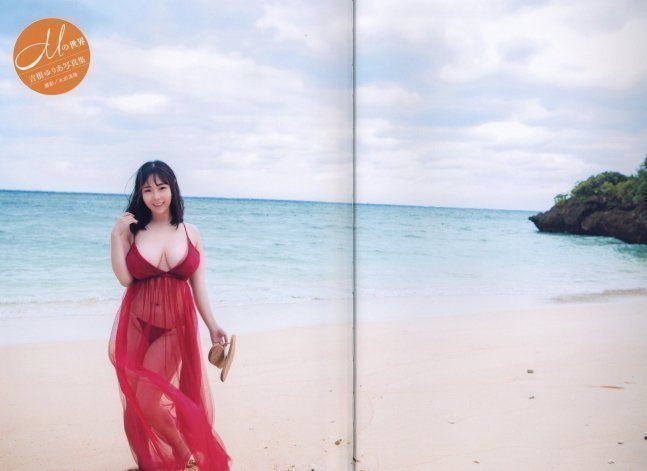 The World of M -- Yuria Yoshine Photo Book