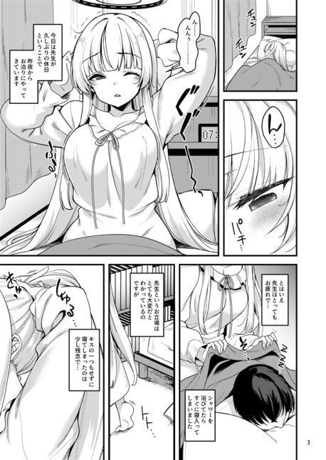 Teacher, Why Don't We Rest Together?