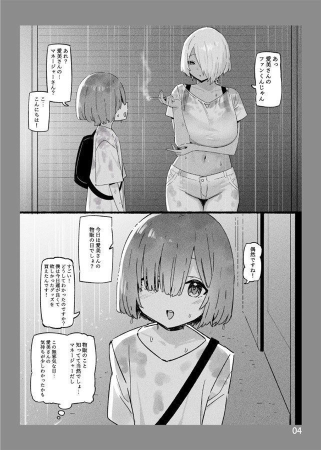 Oneechan to Torokeru Kimochi SP3