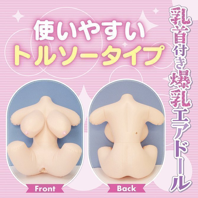 Bakunyu Girlfriend (Inflatable Love Doll)