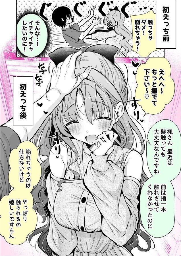 My Innocent Girl Friend: Before First Sex and After 1