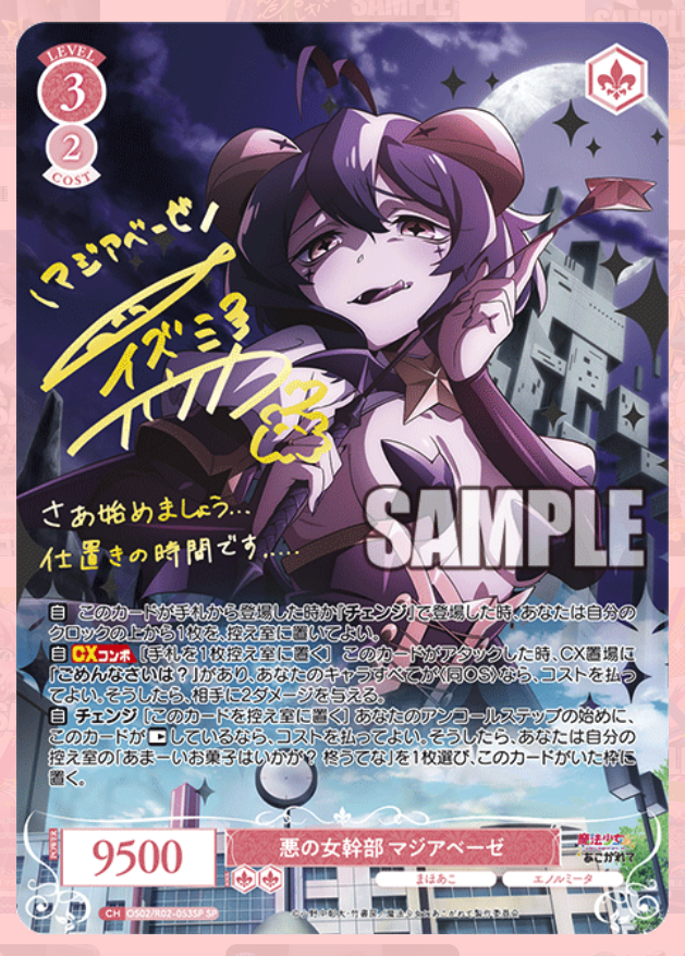 Weisse Schwarz Rose Gushing Over Magical Girl