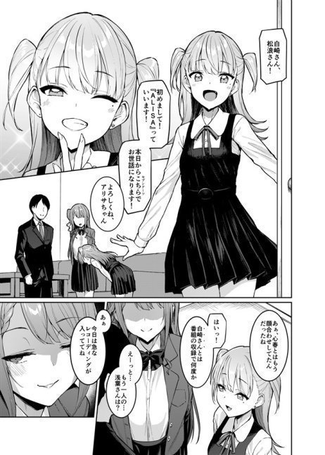 Kegareboshi Purple Prologue