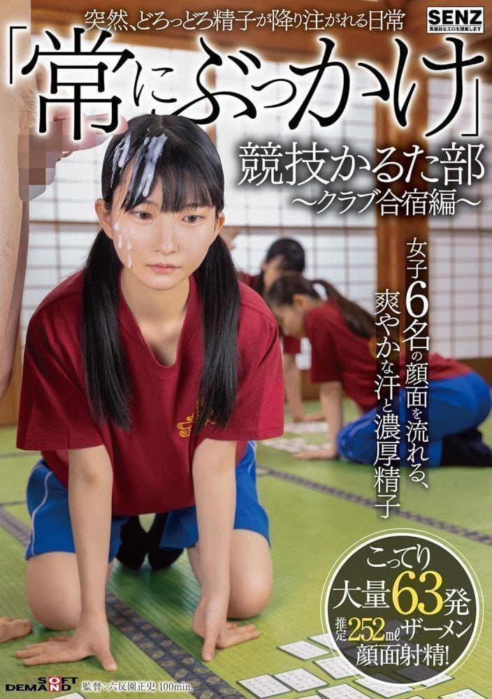 Always Bukkake in School -- Competitive Karuta Club