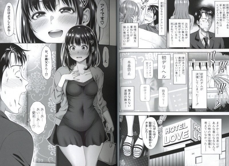 Secrets Between Us -- Futari Dake no Himitsu