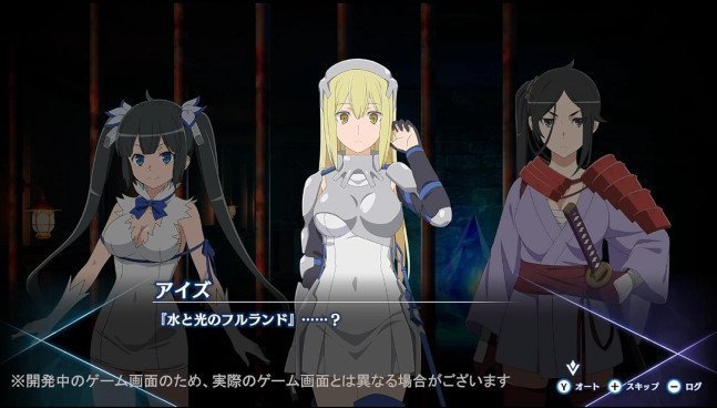Is It Wrong to Try to Pick Up Girls in a Dungeon? Familia Myth - Fulland of Water and Light (Multi-Language) - Switch