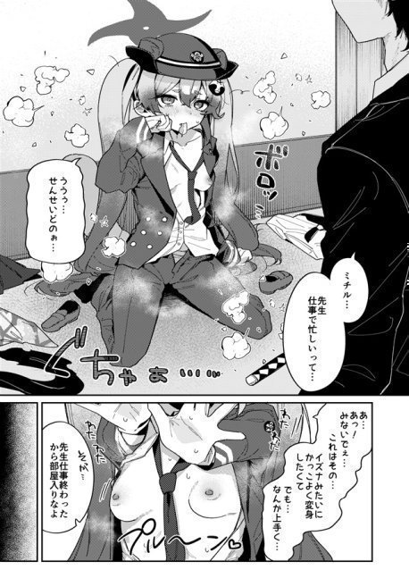 Even If A Ninja Girl Is In Heart,