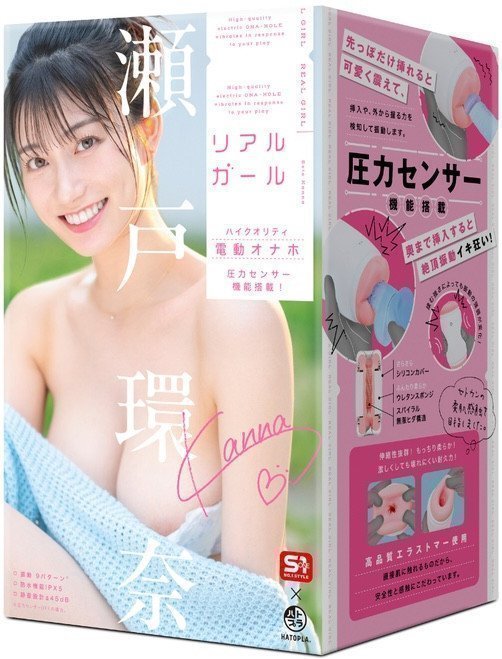REAL GIRL -- Kanna Seto