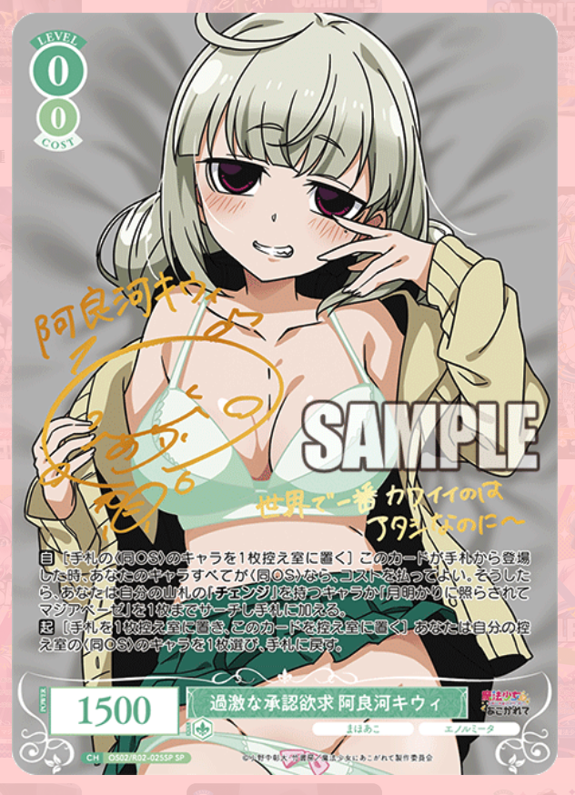 Weisse Schwarz Rose Gushing Over Magical Girl