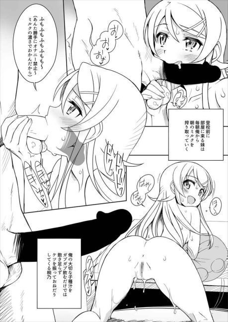 Kiririn is Coming